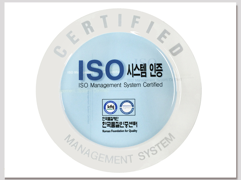 ISO 9001:2008 인증기업